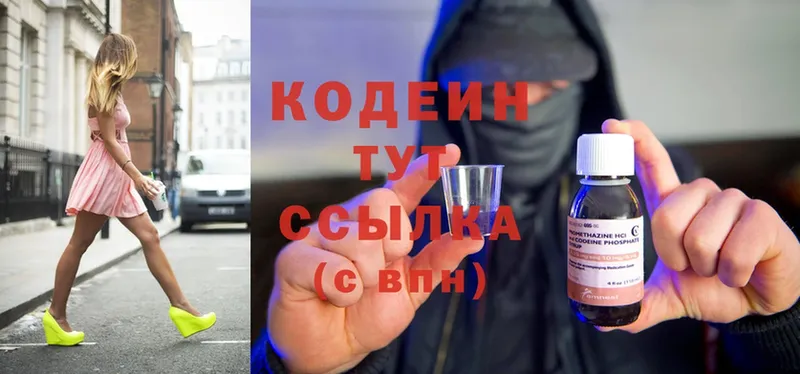 Codein Purple Drank  мориарти наркотические препараты  Кирсанов 